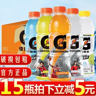 正宗百事佳得乐600ml*15瓶蓝莓西柚橙柠檬补充水分电解质运动饮料