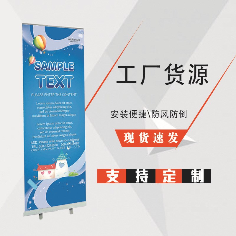 速发易拉宝伸缩展架广告牌展示牌立式落地式展板门型海报广告