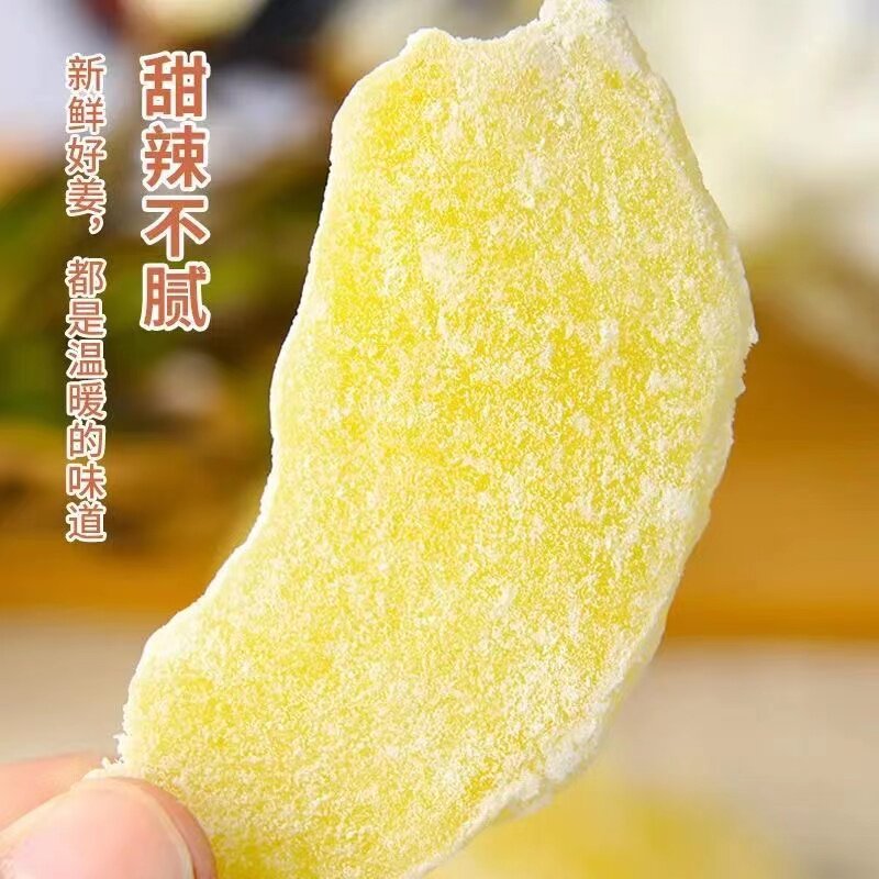 姜糖片驱寒湿气农家手工自制糖姜片正宗老牌子即食休闲零食新货
