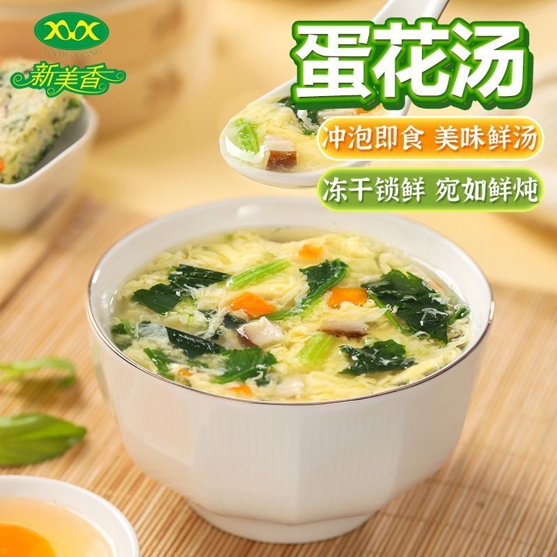 芙蓉鲜蔬汤紫菜蛋花汤冲泡即食菠菜速溶汤蔬菜汤即食汤袋装