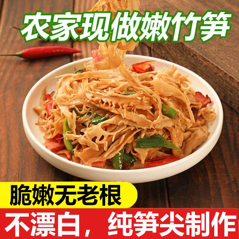 正宗糯米笋嫩笋尖竹笋非干货笋丝特产有新鲜脆营养原味笋子机下饭