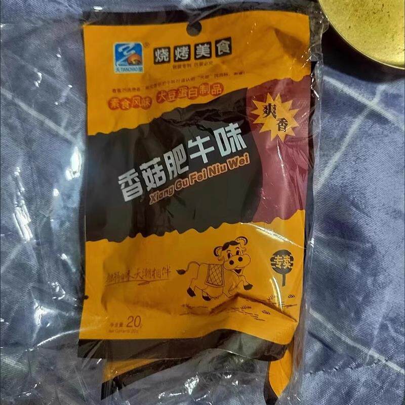 正宗MAILSUS香菇肥牛素肉韩式素牛肉香菇小包装肥牛怀旧零食小吃