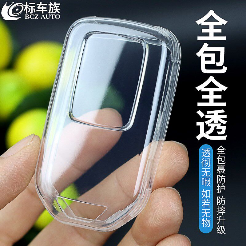 速发套赛度雅阁奥德飞艾力享凌派适用绅域urv冠道透明壳