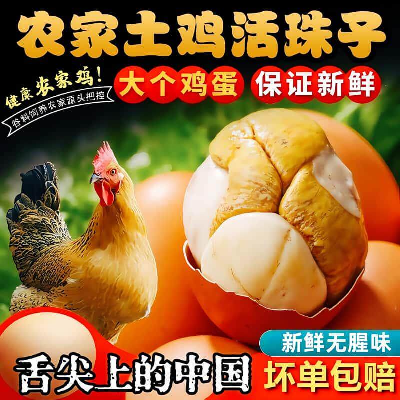 正宗13天新鲜正宗活珠子五香麻辣味开袋即食全熟喜蛋钢化蛋独立包