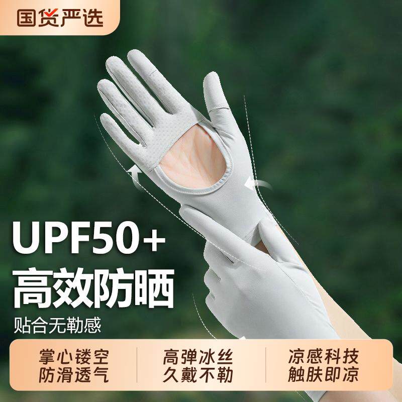 正宗冰丝防晒手套女夏季透气冰袖薄款抗UV开车骑行防滑袖套可触控