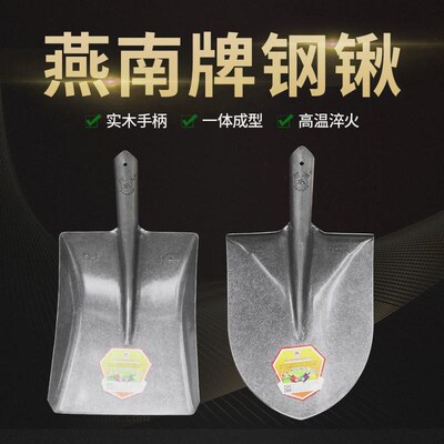 速发燕南锰钢木柄尖头大铁锹平地加厚全钢园艺铁锨雪铲家用填煤平