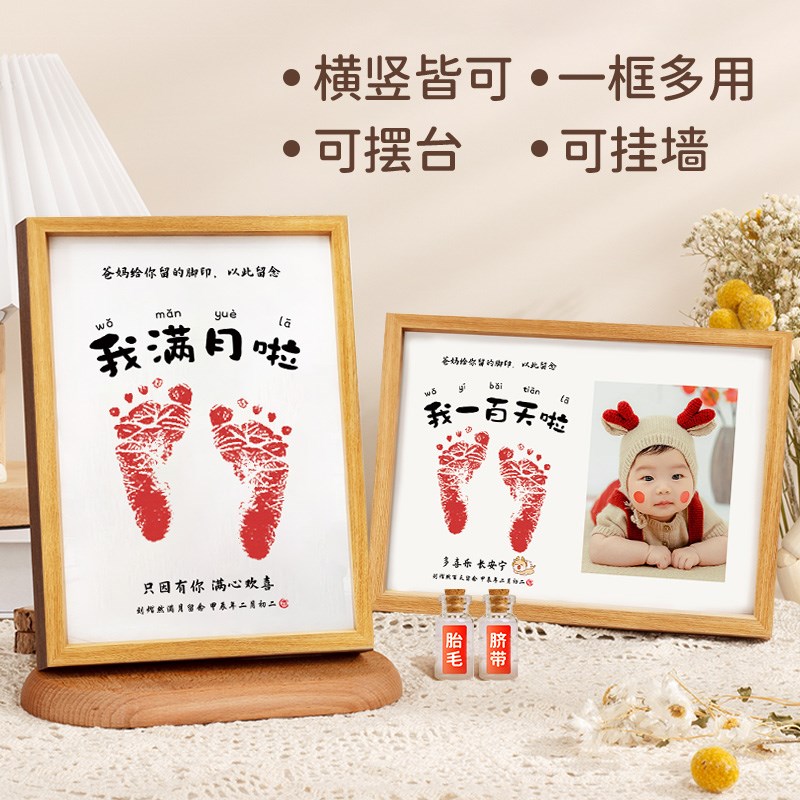 速发宝宝仪式相框印泥用品道具手印出生手足印龙纪念婴儿满月脚印