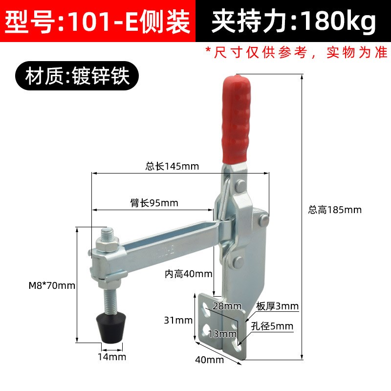 速发垂直式快速夹具工件固定压紧器 101E 侧装式焊接工装夹钳机械