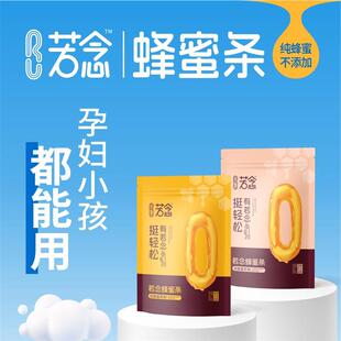 正宗者孕妇用蜂蜜拴露孕妇蜂蜜栓条蜜煎导孕妇产妇哺乳期儿童