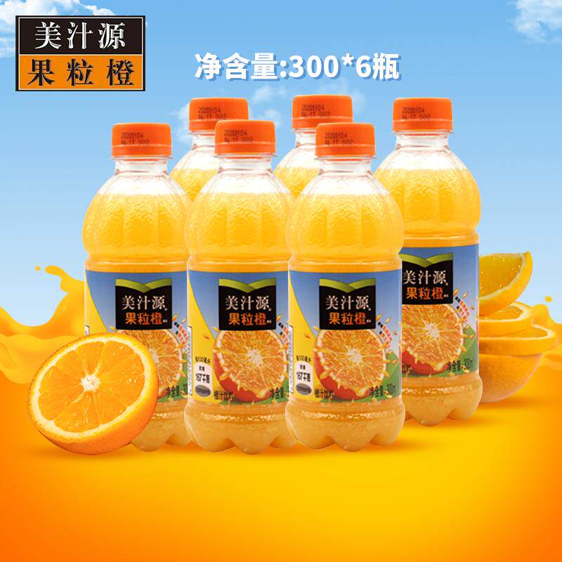 正宗果粒橙汁汁桃桃300ml*6瓶瓶橙汁橙子饮料出品果汁水果