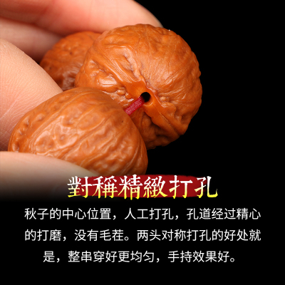 速发精品爆肉红皮包浆秋子手持文玩核桃男圆秋子素串精选手串盘玩