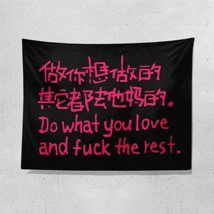 速發做你想做 飾掛布打卡拍照墻布掛布 工業風奶茶咖啡店墻面裝