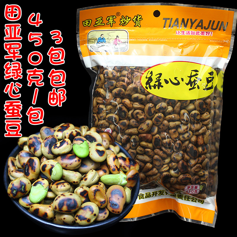 湖南平江特产绿心蚕豆450g炒货胡豆小豌豆青豆零食小吃