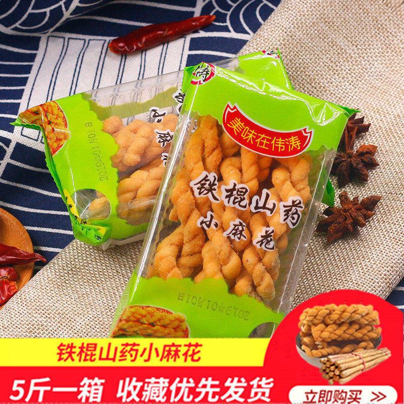 正宗迷你铁棍山药手工网红零食小麻花整箱单独包装特产小食品