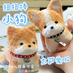 速发扭扭扭小狗材料包解闷手工毛绒动物粗棒扭创礼物棒意玩偶