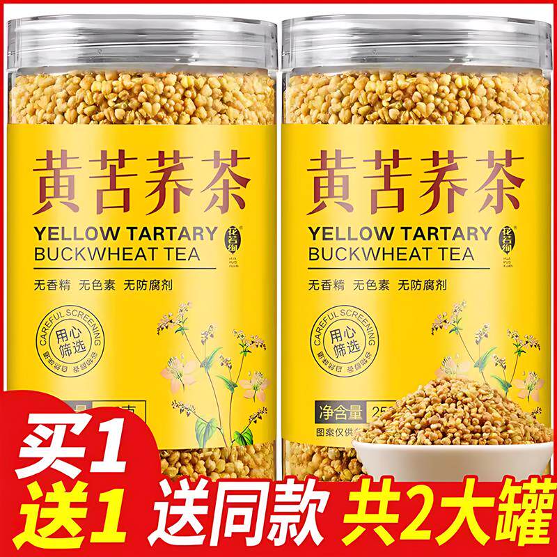 正宗苦荞茶正宗大凉山特产黑苦荞大麦茶饭店专用旗舰店