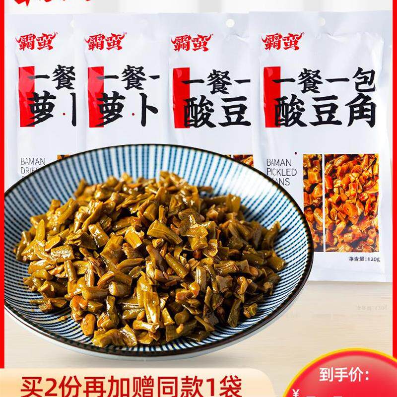 正宗霸蛮酸豆角萝卜干4袋湖南特产小菜泡面拌饭拌粉小包装香辣下