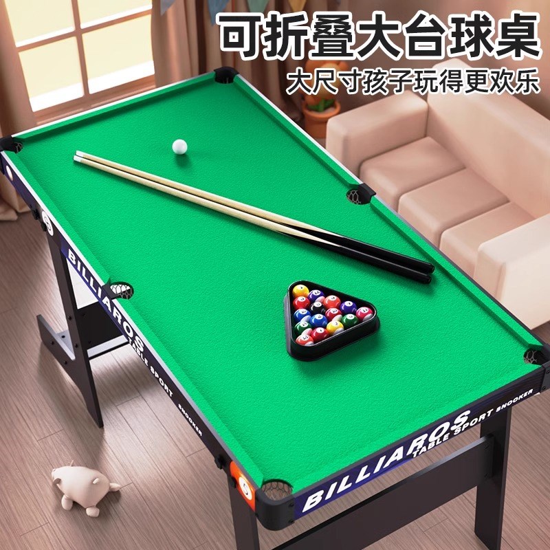 速发儿童可折叠式台球桌大号家用迷你桌球台玩具小型室内家庭成人