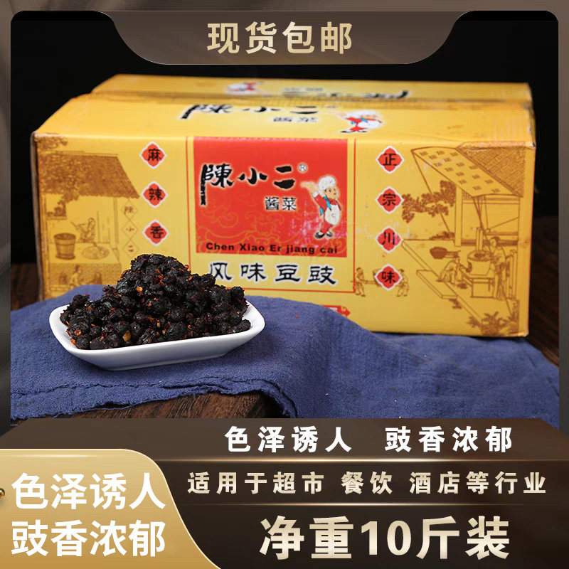正宗陈小二四川农家风味豆豉酱菜10斤整箱原味红油香辣下饭菜调味