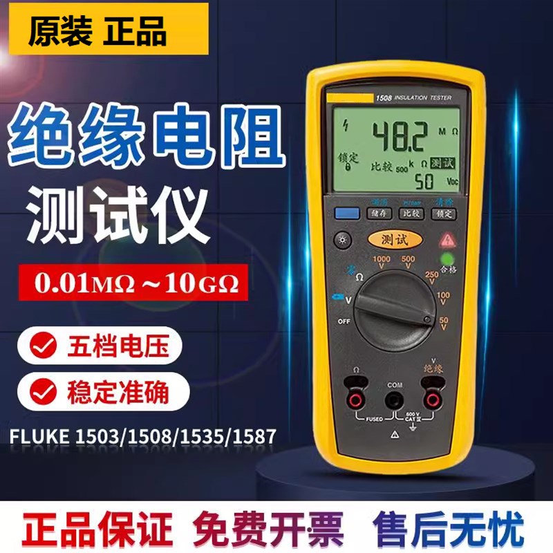 速发F5字keF1l08绝缘测试仪155兆欧表1587FC数u摇表150