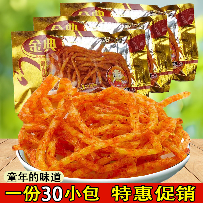 辣条小时候经典五毛钱的休闲小吃食品儿时怀旧小零食校园辣丝
