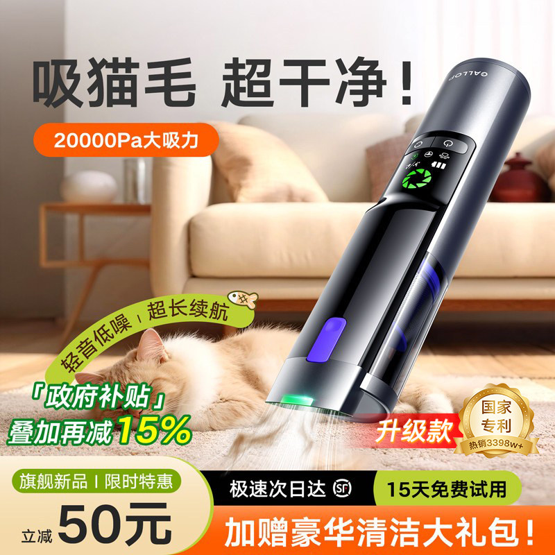 无线吸尘器小型宠物吸毛器吸猫毛神器家用狗养猫毛手持床上全自动