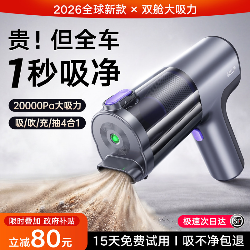 车载吸尘器大吸力车用超强吸力小型手持式汽车家用吹吸机2026新款