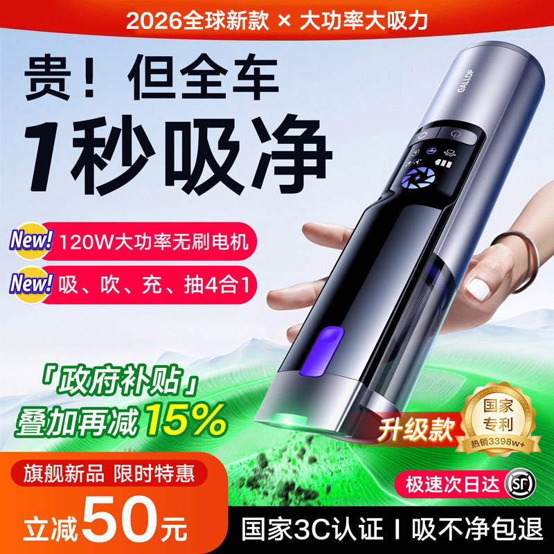 车载吸尘器大吸力2026新款车用超强吸力手持式小型汽车家用吹吸机
