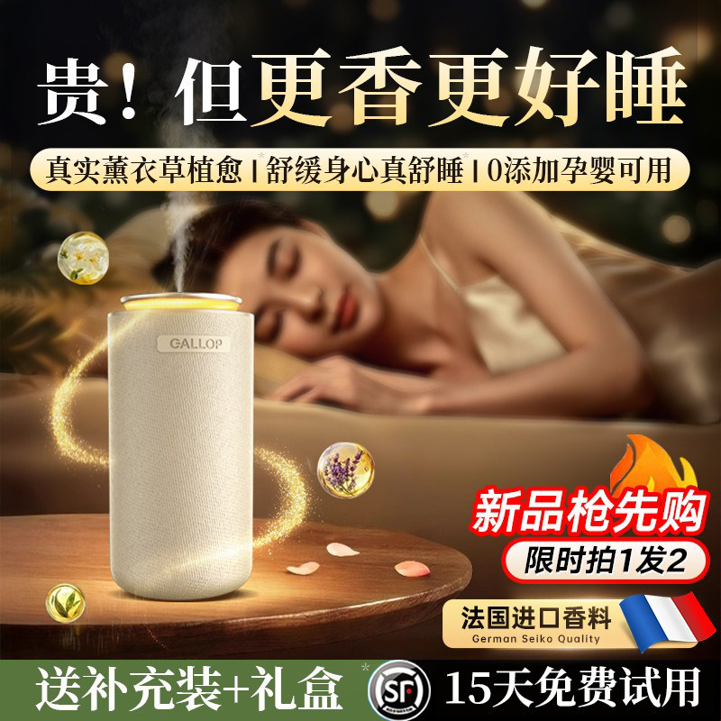 香薰室内持久家用助卧室睡眠神器缓解安精油神失生日礼物圣诞风女,洗护清洁剂/卫生巾/纸/香薰,香薰香料,淘宝优惠券,粉丝福利购,淘宝优惠卷