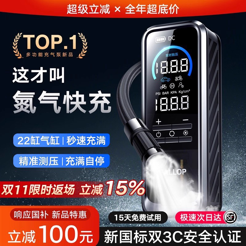 【2025热销榜N0.1】3C认证氮气泵