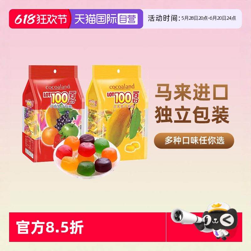 正宗果汁软糖进口水果糖橡皮糖lot100份零食糖果喜