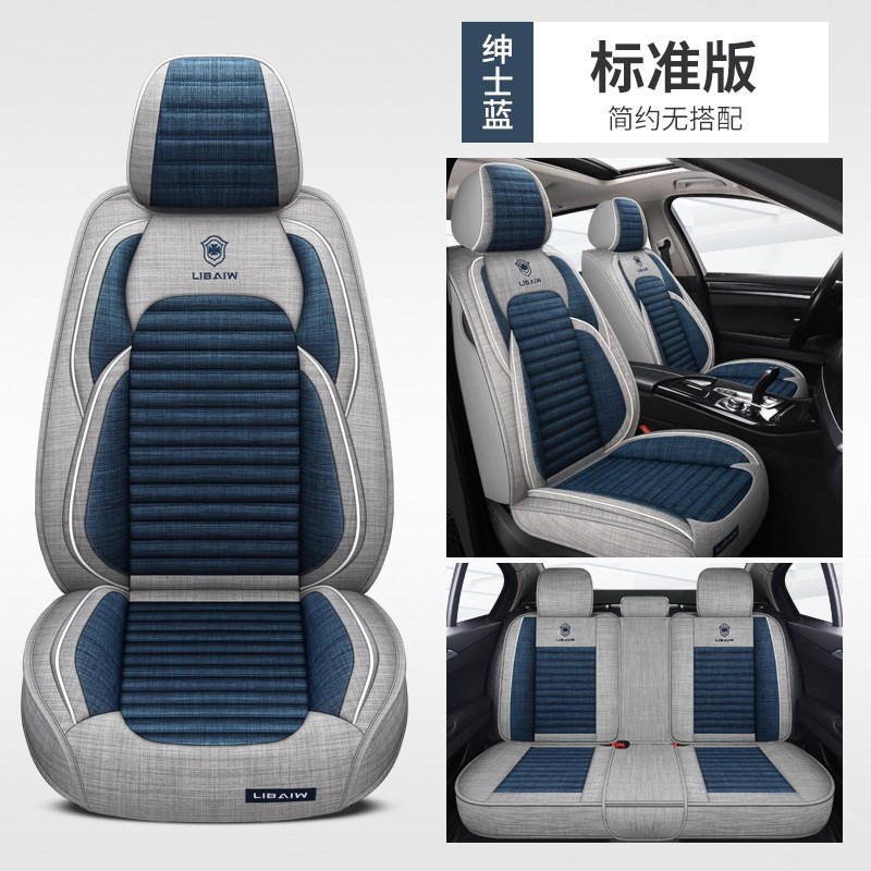 速发东风风神AX L60 AX5 AX7 S0四季通用亚麻汽车坐垫全包座椅套