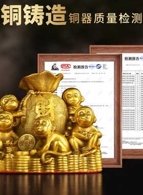 速发铜猴子摆件钱袋纯铜属相生肖猴客厅办公室店铺开业礼品