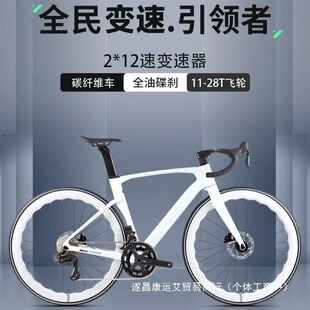 速发法克斯FRRX碳纤维公路自行车一体24走线破风竞速变速碟刹压碟