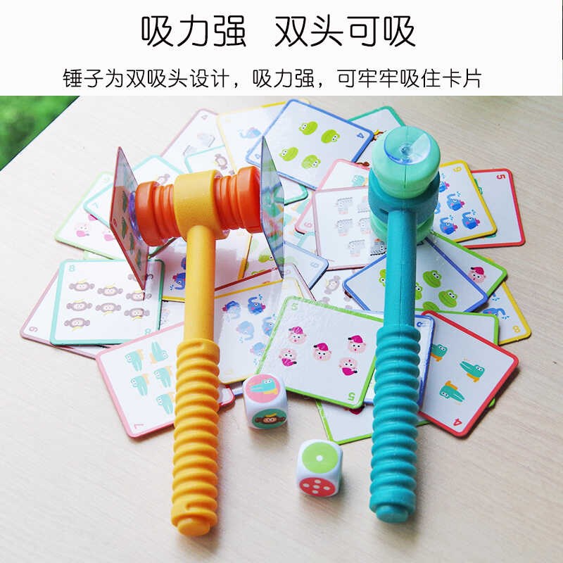 速发锤十吧凑十法借十法幼小衔接数学算数小学加减法教具神器桌游