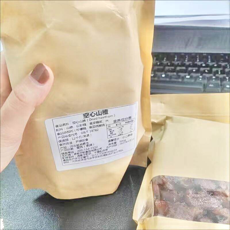 新货无核山楂球独立包装山楂空心无核山楂干空心山楂酸甜蜜饯果干