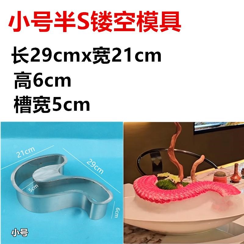 速发海鲜姿造碎冰模具一压成型和牛造型摆盘打冰模具刺身装饰冰雕