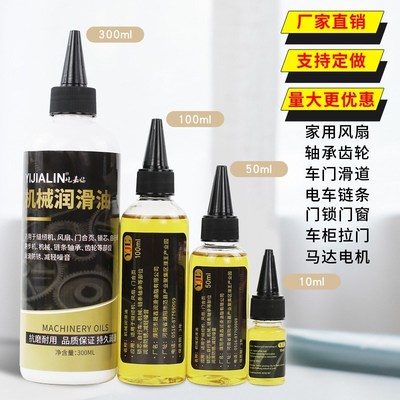 速发平车润滑脂机械润滑剂小瓶家用防门响锁芯油防生锈