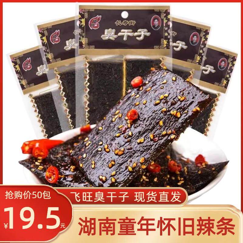 新货臭干子辣条小零食几五毛钱小时候的 5角麻辣90后校园儿时