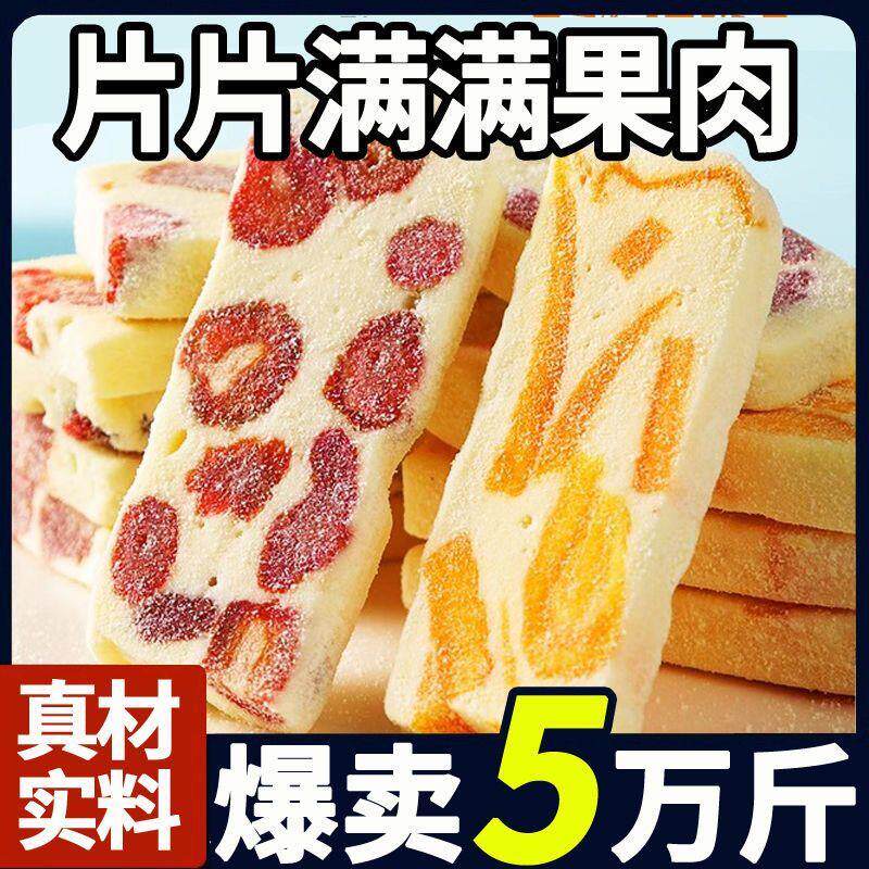 新货芒果奶糕奶砖独立包装草莓芒果干酸甜牛扎奶芙软糯香甜休闲小