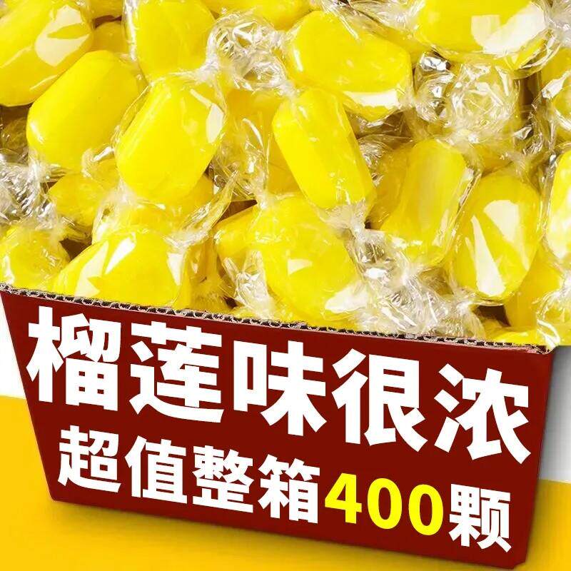 新货榴莲奶糖榴莲软糖正宗榴莲糖软糖香浓水果糖宿舍高颜值解馋小