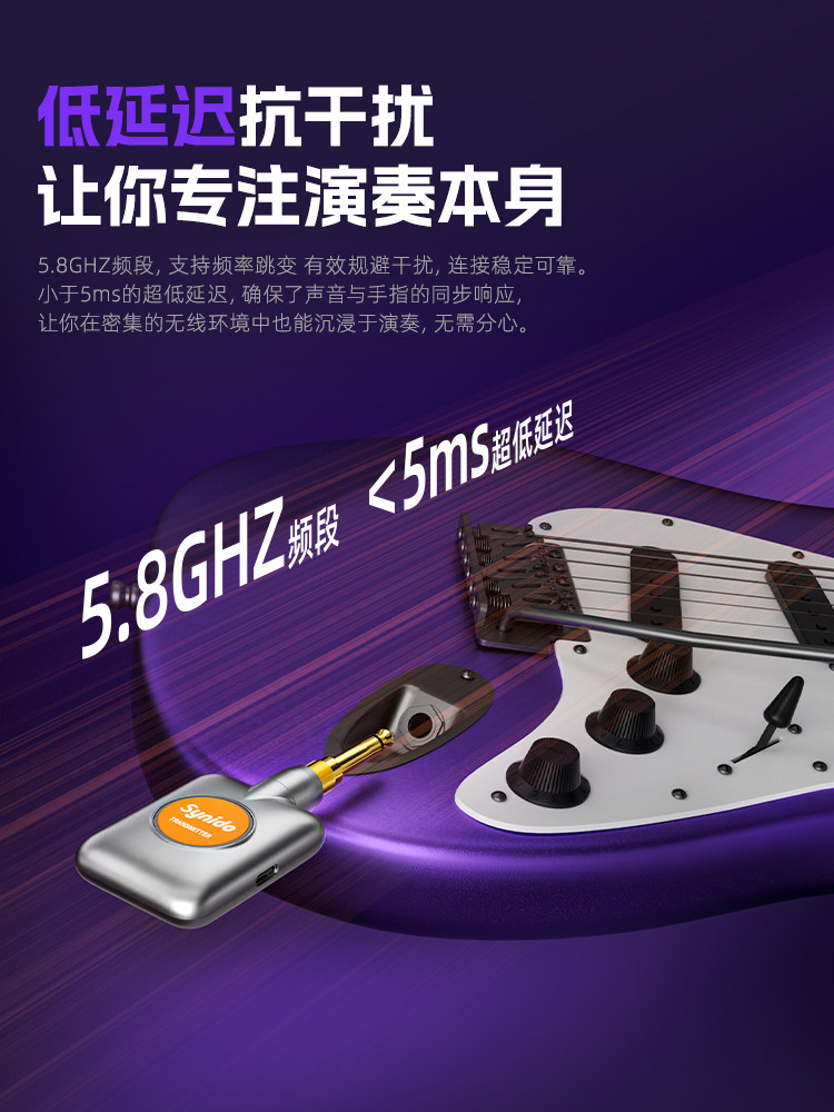 Synido森林岛SW100电吉他无线发射接收器电吹管蓝牙连接收发器