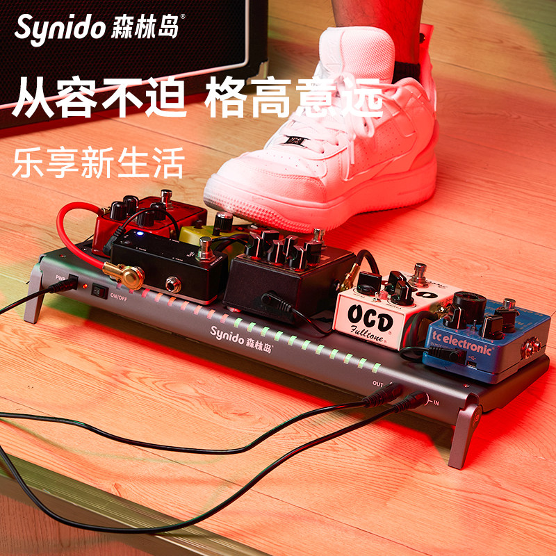 Synido森林岛电吉他移动效果器板子单块带包电源连接线魔术贴支架怎么样,好用不?