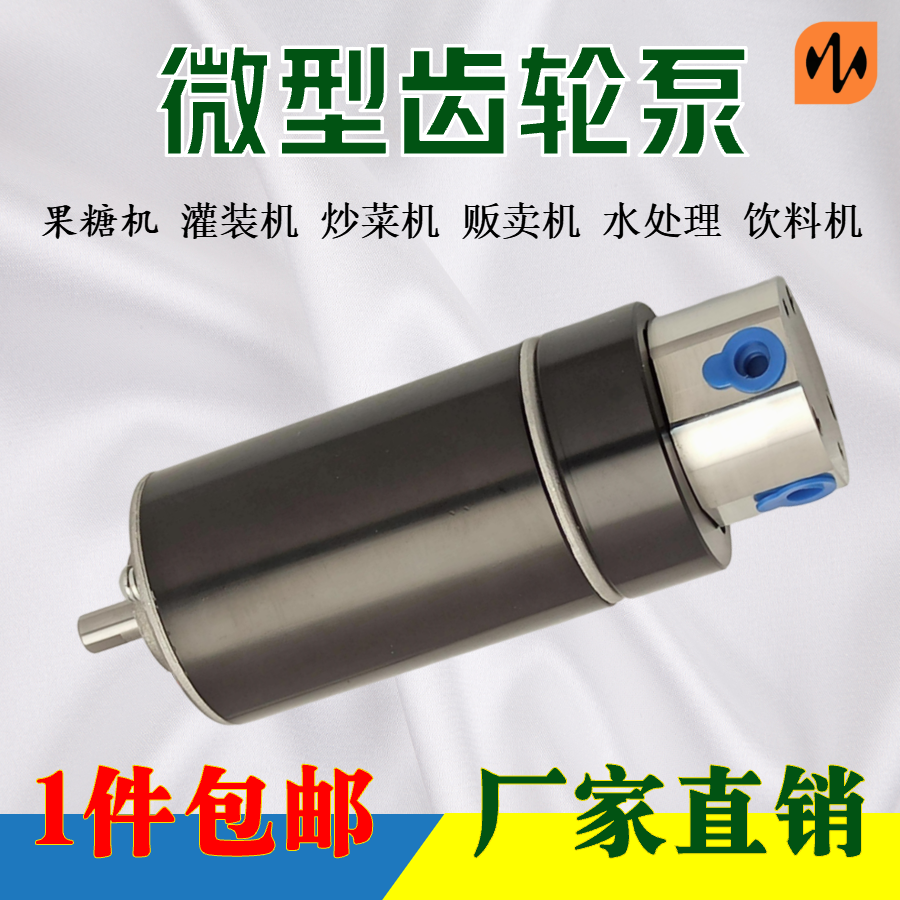 直流微型齿轮抽糖浆小型24V冰激凌食用油机奶茶果糖机灌装自吸泵