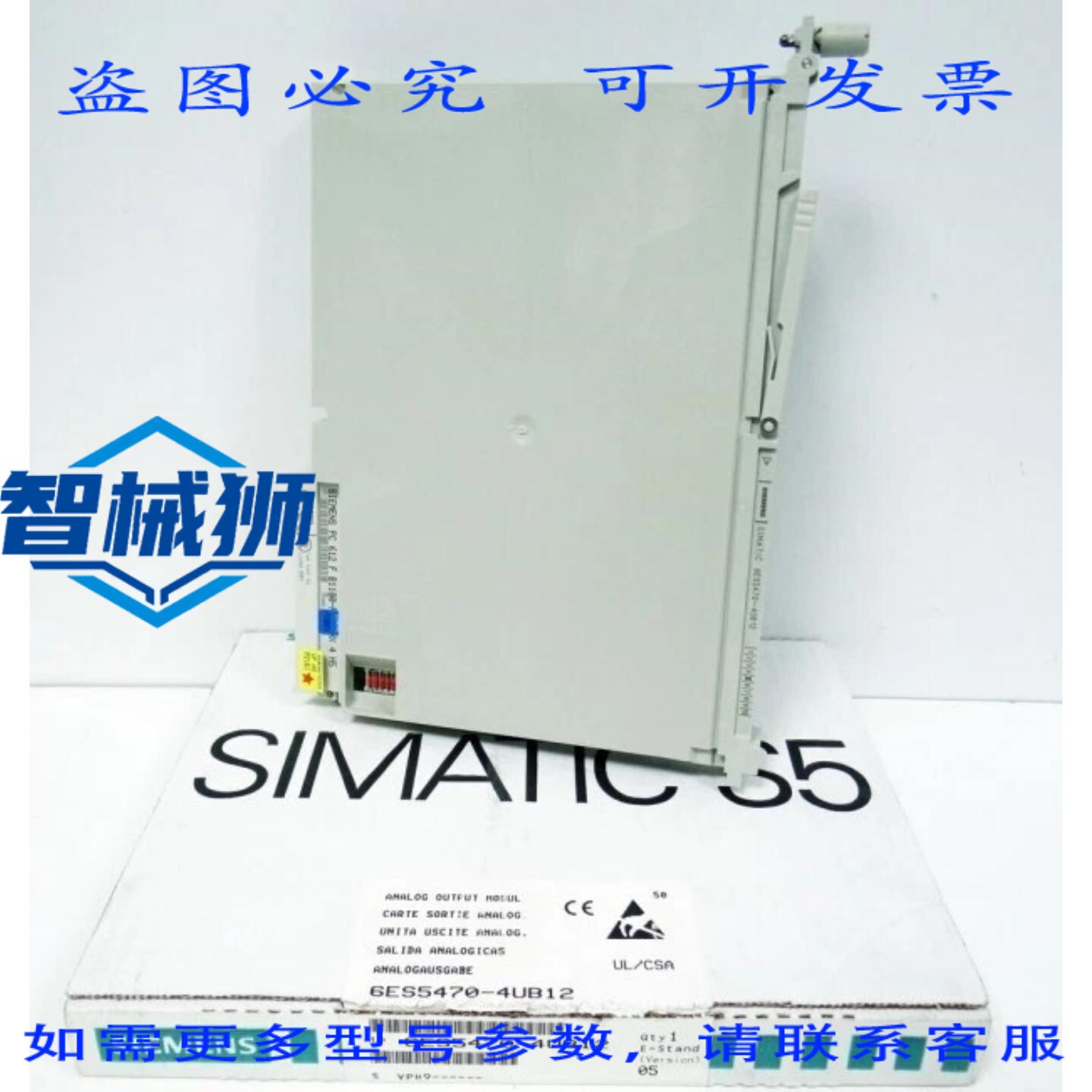 原装供应 SIMATIC S5 6ES5470-4UB12 E-ST05 模拟输出 - -