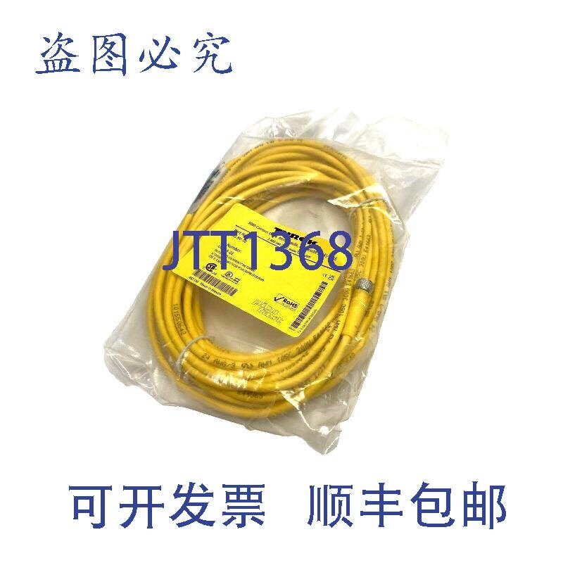 原装供应Turck PKG 3M-10 连接线组 M8 3 针 10 米 U2515-22