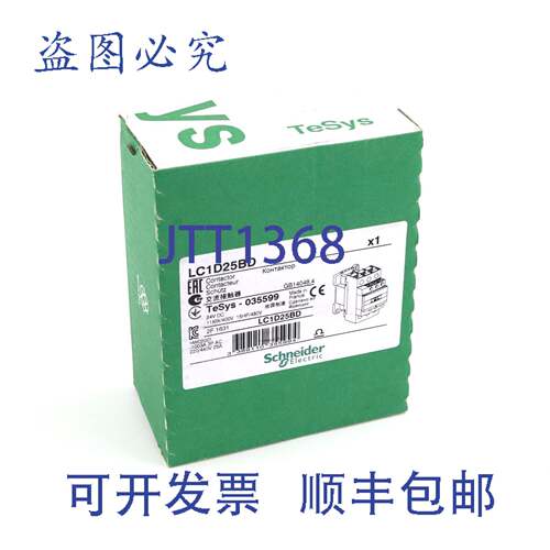 现货供应电源接触器 LC1D25BD 035599 24VDC