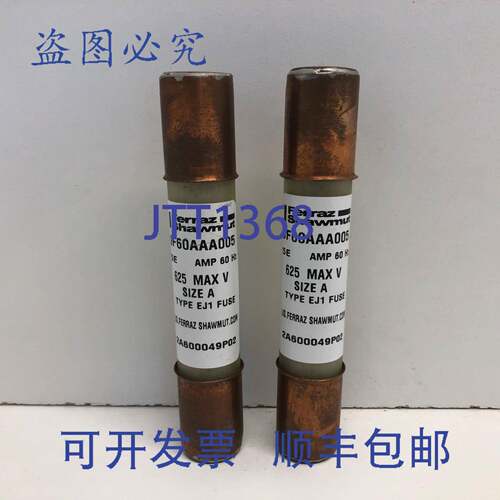 现货供应两套FERRAZ-SHAWMUT 5E AMP 625V TYPE EJ1 保险丝 9F60A