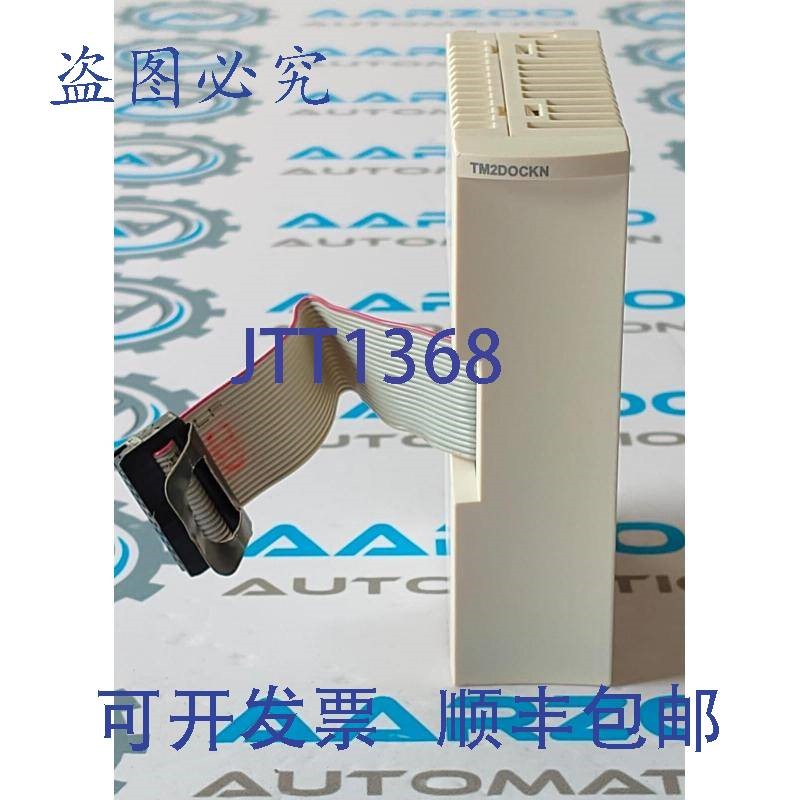 原装供应TM2DOCKN PLC 扩展模块