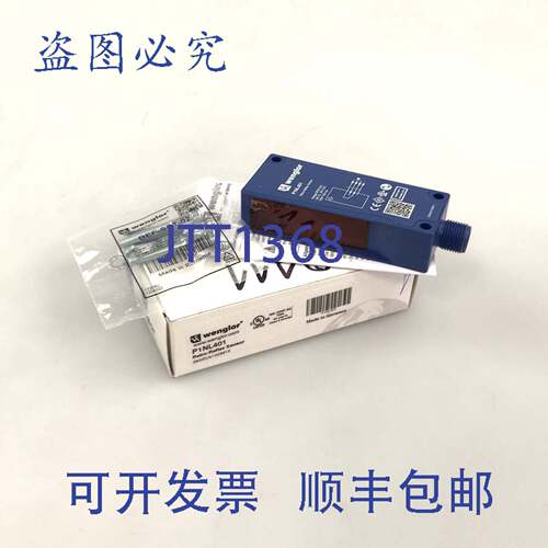 现货供应wenglor SLR 护栏 P1NL401